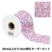 数量5から】 リボン 『リバティ・ファブリックス プリントリボン 幅