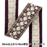 【数量5から】 手芸ブレード 『2023 インド刺繍ブレード 約4.7cm幅　パープル×ゴールド 142#4』|ブレード|服飾