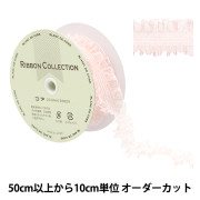 数量5から】 リボン 『Nゴム入オーガンジー 幅約2.4cm 12番色