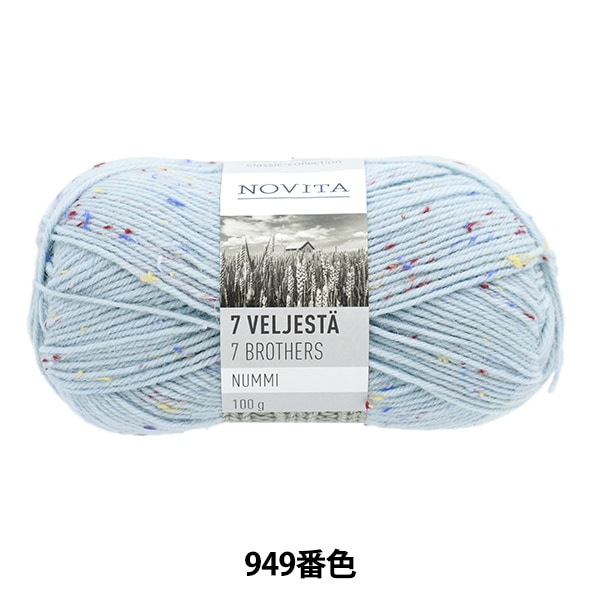 秋冬毛糸 『NOVITA 7BROTHERS NUMMI 949番色 青い翼』 NOVITA ノヴィタ