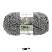 秋冬毛糸 『UKブレンドメランジ 8026番色』 SKIYARN スキーヤーン 毛糸