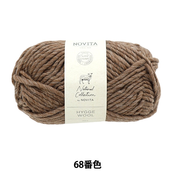 秋冬毛糸 『NOVITA HYGGE WOOL 68番色 森のきのこ』 NOVITA ノヴィタ