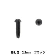 手芸 目 パーツ 『差し目 3mm 10個入り ブラック MOFP-02/BK