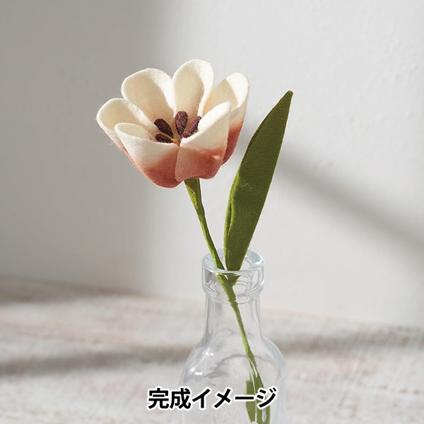 手芸キット 『ピュアウール100でつくるインテリアフェルトフラワー LO