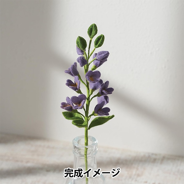 手芸キット 『ピュアウール100でつくるインテリアフェルトフラワー LO