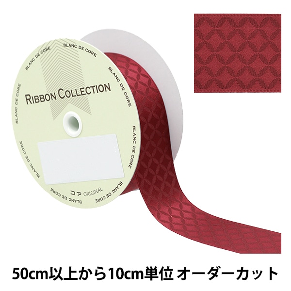 数量5から】 リボン 『和柄リボン 七宝柄 約36mm幅 35番色 7200