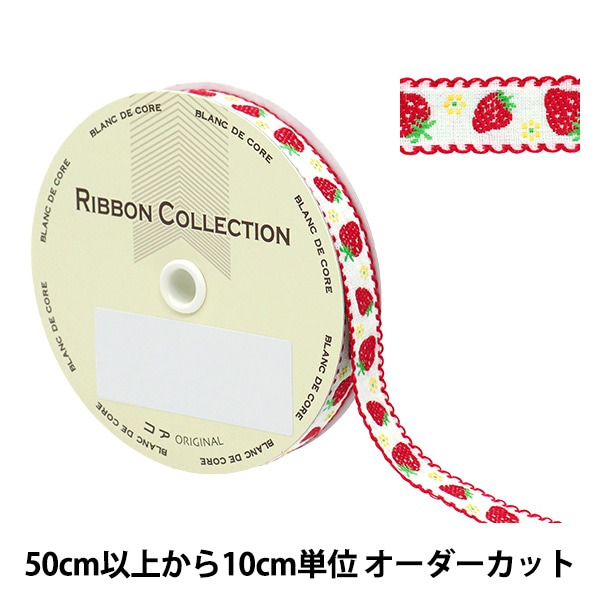 数量5から】 手芸テープ 『チロリアンテープ イチゴ 37番色 5956