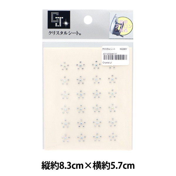 シフォンラインストーン入りストーン 未使用品（1306）