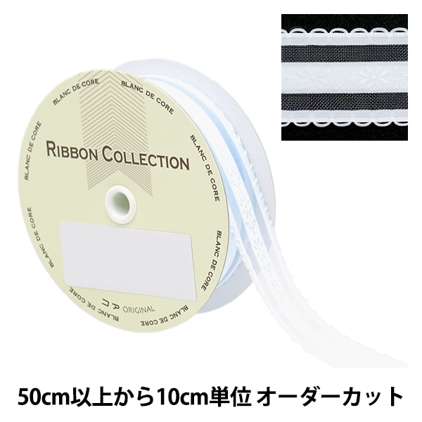 数量5から】 リボン 『ジャガードセンターフラワー 幅約25mm 62番色