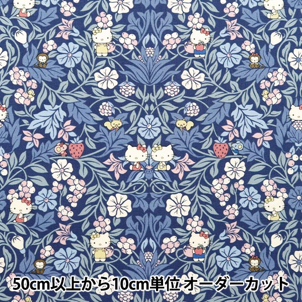 数量5から】 生地 『リバティ・ファブリックス タナローン ハロー