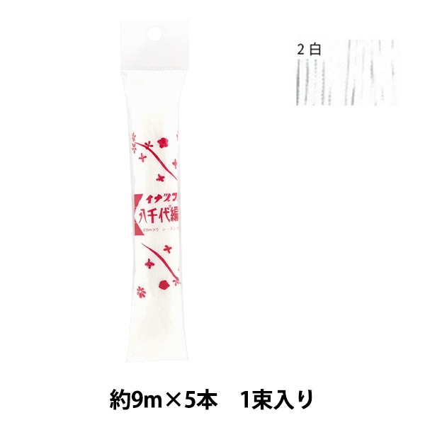 手芸ひも 『リリヤーン八千代編糸 1束入り #2 YYA-1』 INAZUMA