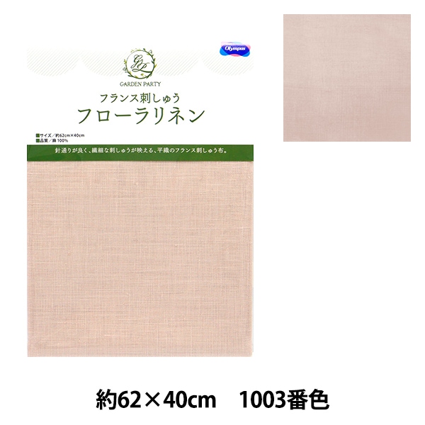 刺しゅう布 『STITCH CLOTH GARDEN PARTY フランス刺しゅう フローラ