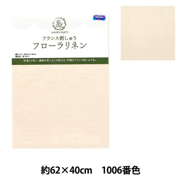 刺しゅう布 『STITCH CLOTH GARDEN PARTY フランス刺しゅう フローラ