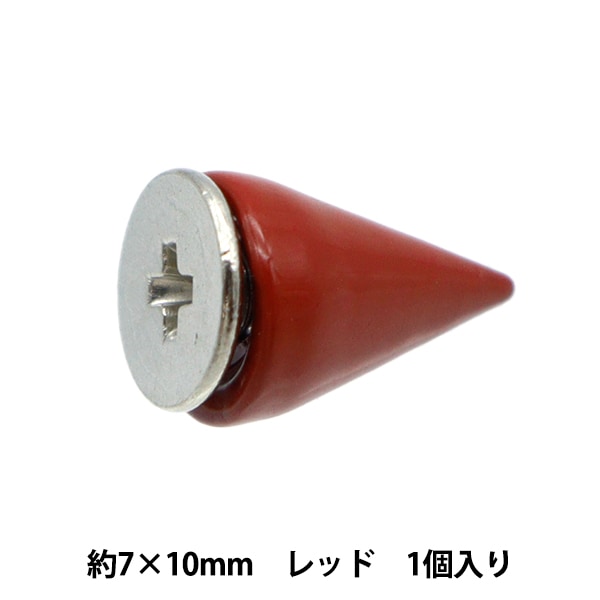 手芸金具 『ねじ式スタッズ 7×10mm レッド NST-7×10-RD』 手芸,金具