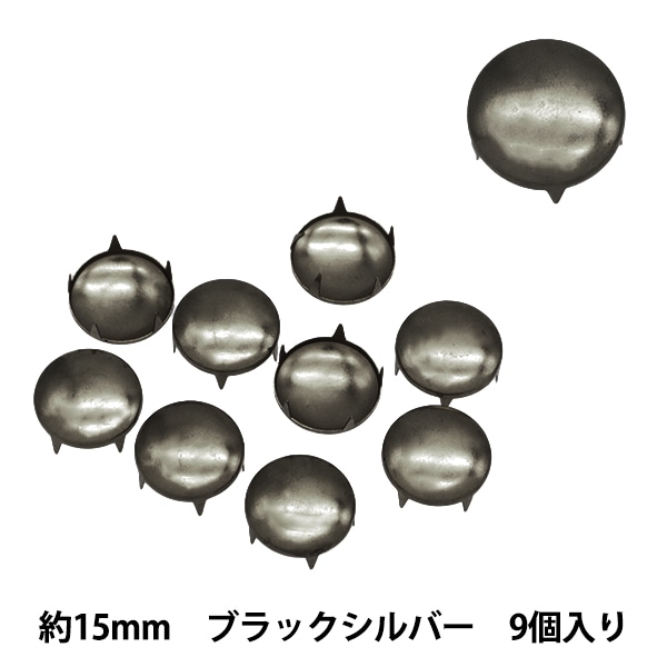 手芸金具 『スタッズ ドーム 15mm ブラックシルバー DM-15-B