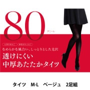 【２足】かなり光沢の強いタイツ 2足】かなり光沢の強いタイツ 【公式通販】