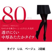 防寒具 『透けにくい中厚あたたかタイツ2足組 80デニール M-Lサイズ