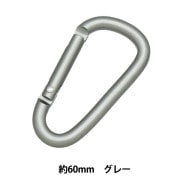 手芸金具 『カラーカラビナ 60mm マットブラック』 服飾,パーツ