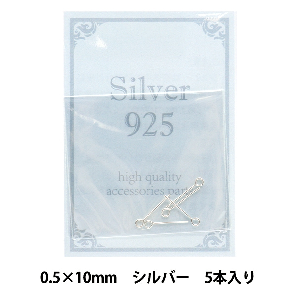 手芸金具 『SV925 9ピン 0.5mm×10mm シルバー 5本入り』 ビーズ,ビーズ