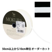 数量5から】 リボン 『ストレッチテープ 4668 幅約4mm 7番色』 MOKUBA