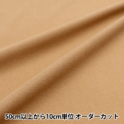 数量5から】 生地 『カラーシーチング無地 キャメル YSC22125-084