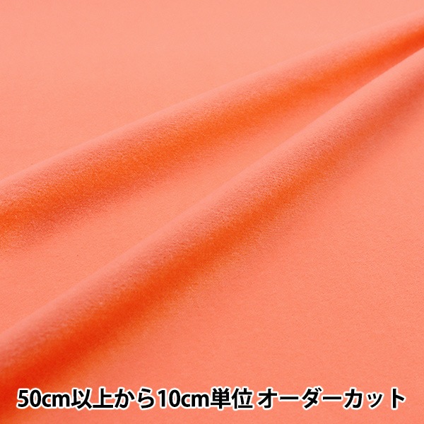 コスプレセール】【数量5から】 生地 『トイニットナイレックス