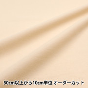 数量5から】 生地 『トイニットナイレックス エクル TN14055-06EC