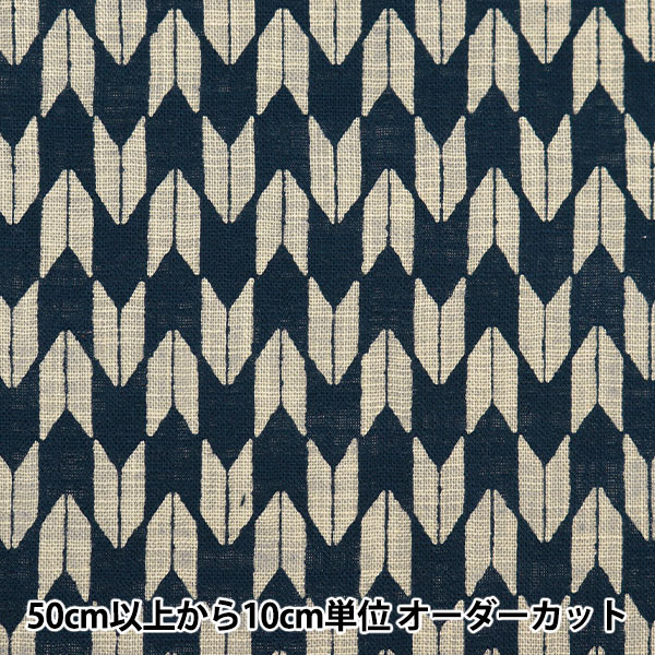 数量5から】 生地 『ムラ糸クロス単色和調柄 矢羽 88223-27-1』 生地