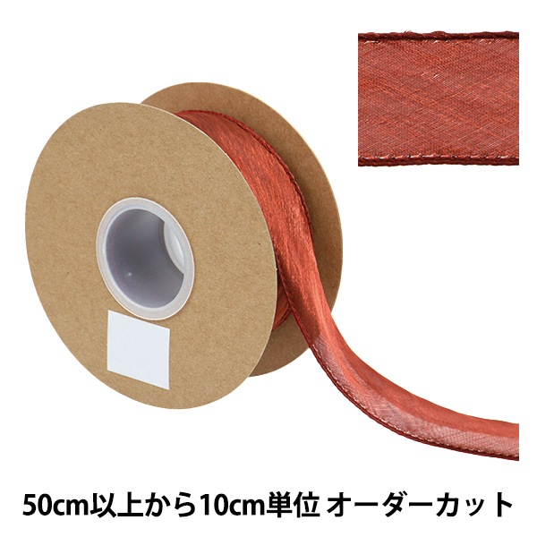 数量5から】 リボン 『フィッシュテールリボン 約31～40mm幅 エンジ