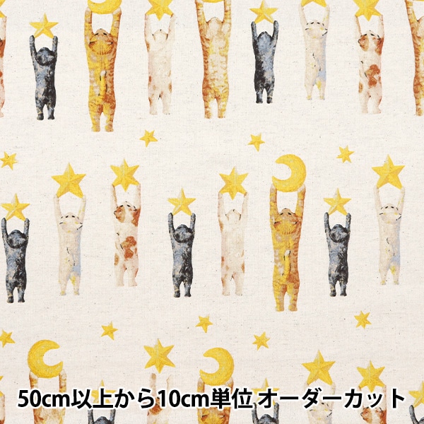 数量5から】 生地 『綿麻キャンバス ネコノテキスタイル EGXA-8800-2C