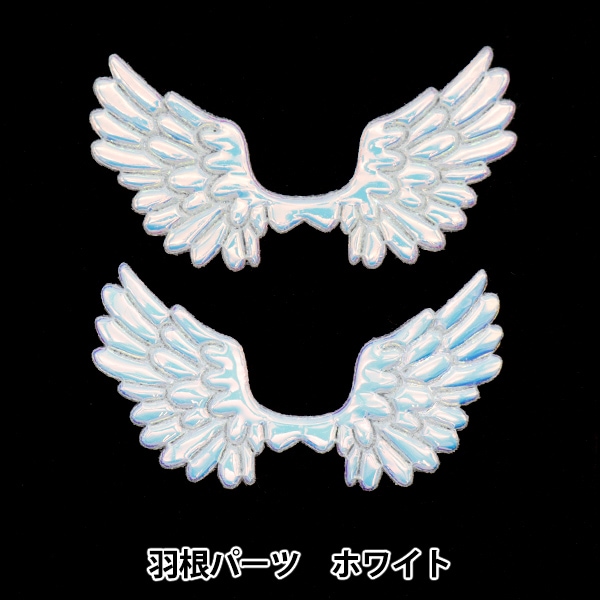 手芸パーツ 『羽根パーツ ホワイト 10-4027』 手芸,手芸,ぬいぐるみ