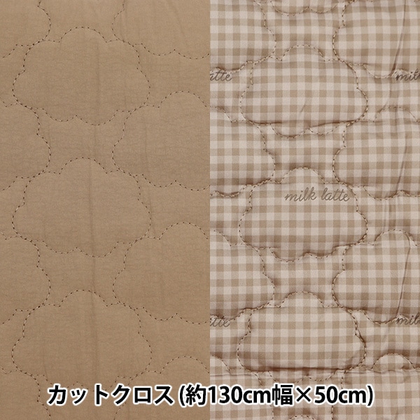 生地 『デザインキルト カットクロス 約130cm×50cm ミルクラテ くも