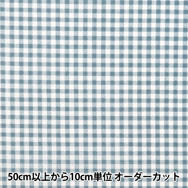数量5から】 生地 『TCブロード チェック ブルーグリーン NOT-CHES-C