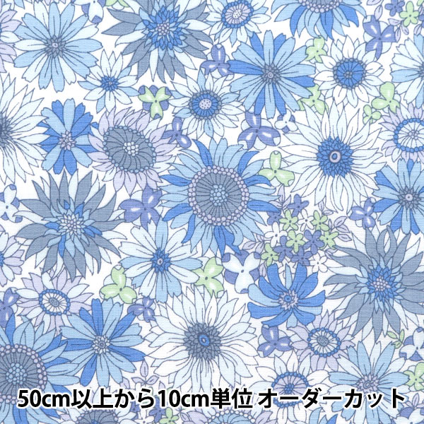 数量5から】 生地 『ブロード ひまわり 青 SESUFL-BL』 生地,種類から