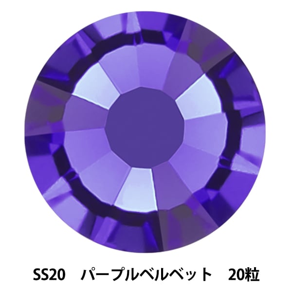 アクセサリー素材 『オーロラ ラインストーン フラットバック SS20 20