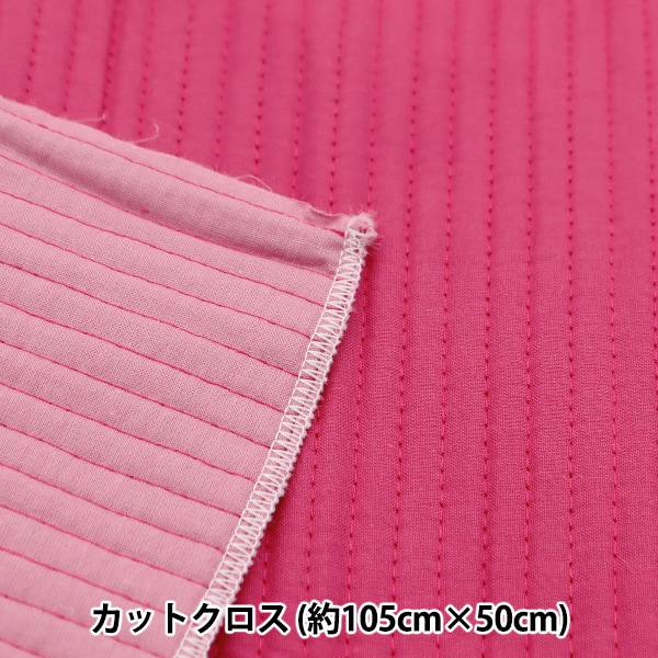 生地 『ニュアンスキルト リバーシブルカットクロス 約105cm幅×長さ