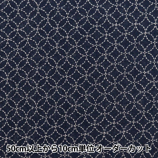数量5から】 生地 『シーチング 七宝 紺 88222-11-8』 生地,素材から