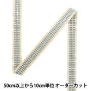数量5から】 手芸ひも 『真田紐 木綿平紐 3分 幅約0.9cm 225番色
