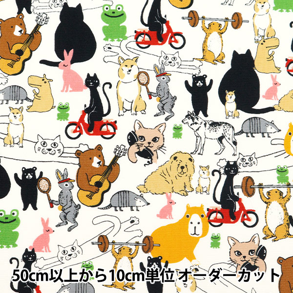 数量5から】 生地 『ブロード アニマルオールスターズ ホワイト 850417