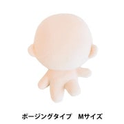 ぬいぐるみ kiyo 楽天市場】自由自在にポージングできる！【KIYOHARA】ぬいの