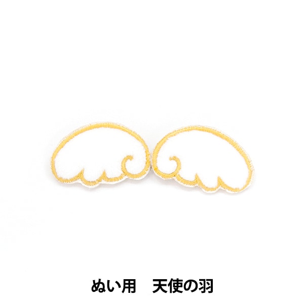 手芸パーツ 『ぬい用天使の羽 XXW7』 その他| ホビー材料の通販