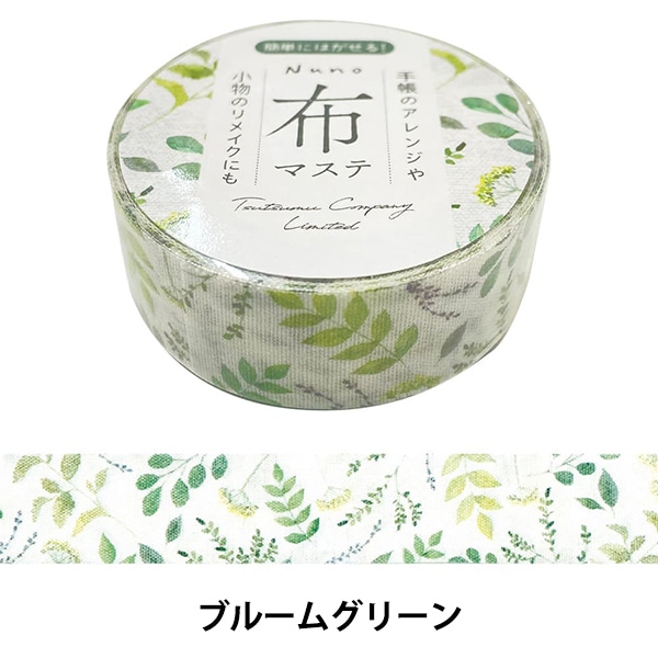 文具 『布マステ ブルームグリーン TM 0B0』 包む TSUTSUM 画材・文具