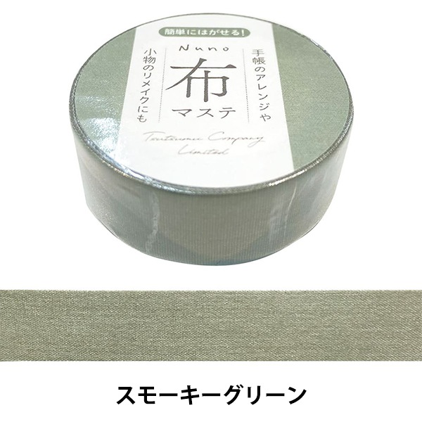 meromoon マスキングテープ19巻 meromoon マスキングテープ19巻 テープ・マスキングテープ