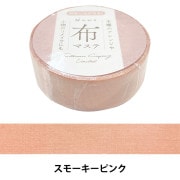 文具 『マスキングテープ グリッター バイオレット TM0A2』 包む