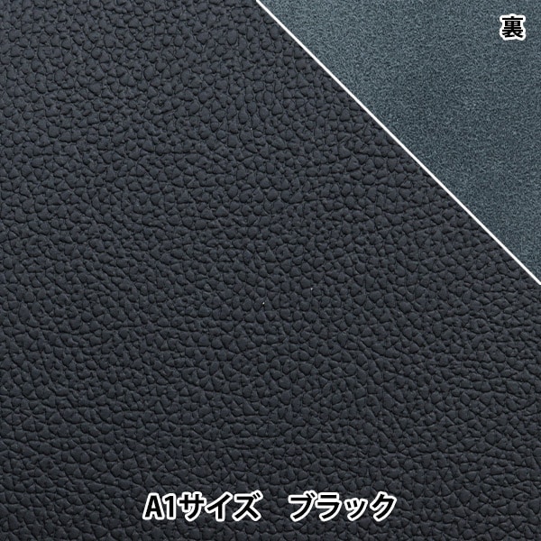 レザークラフト 『ソフトシュリンク革 A1 ブラック』 雅彦化成 工芸