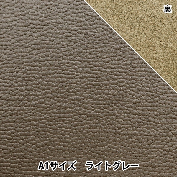 レザークラフト 『ソフトシュリンク革 A1 ライトグレー』 雅彦化成 