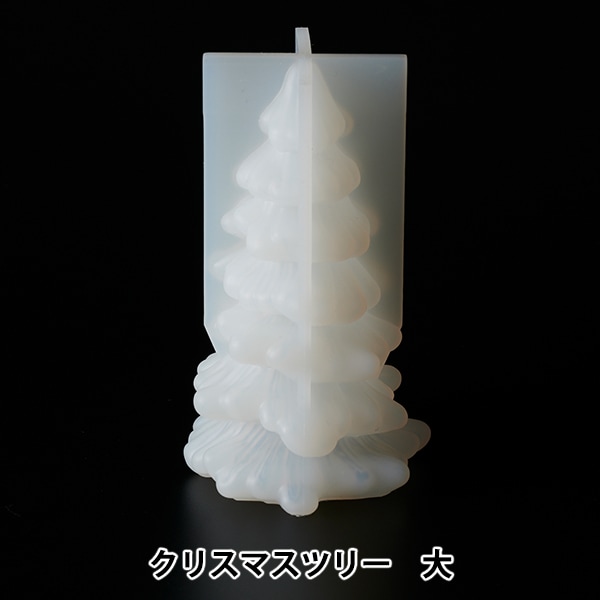 レジンモールド 『シリコンモールド クリスマスツリー 大 10-4078