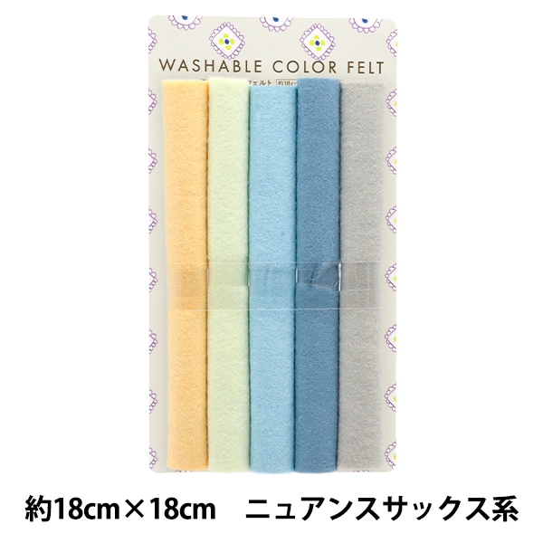 パプース　フェルトカラーサークル パプース フェルトカラーサークル