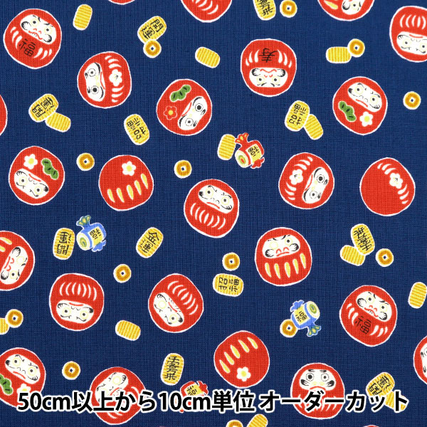 数量5から】 生地 『スケア 福福だるま ネイビー SQ35411-1D』 生地