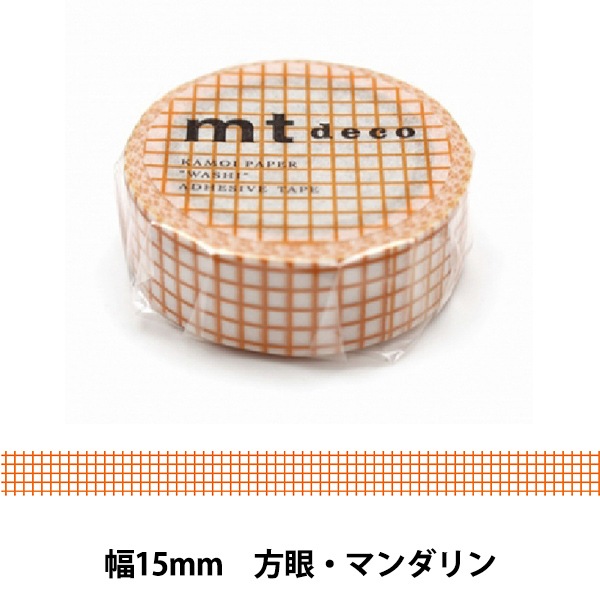 マスキングテープ 『mt 1P 方眼 マンダリン MT01D394R』 画材・文具